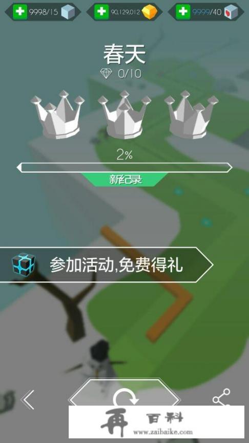 光遇演唱会小游戏怎么参加？