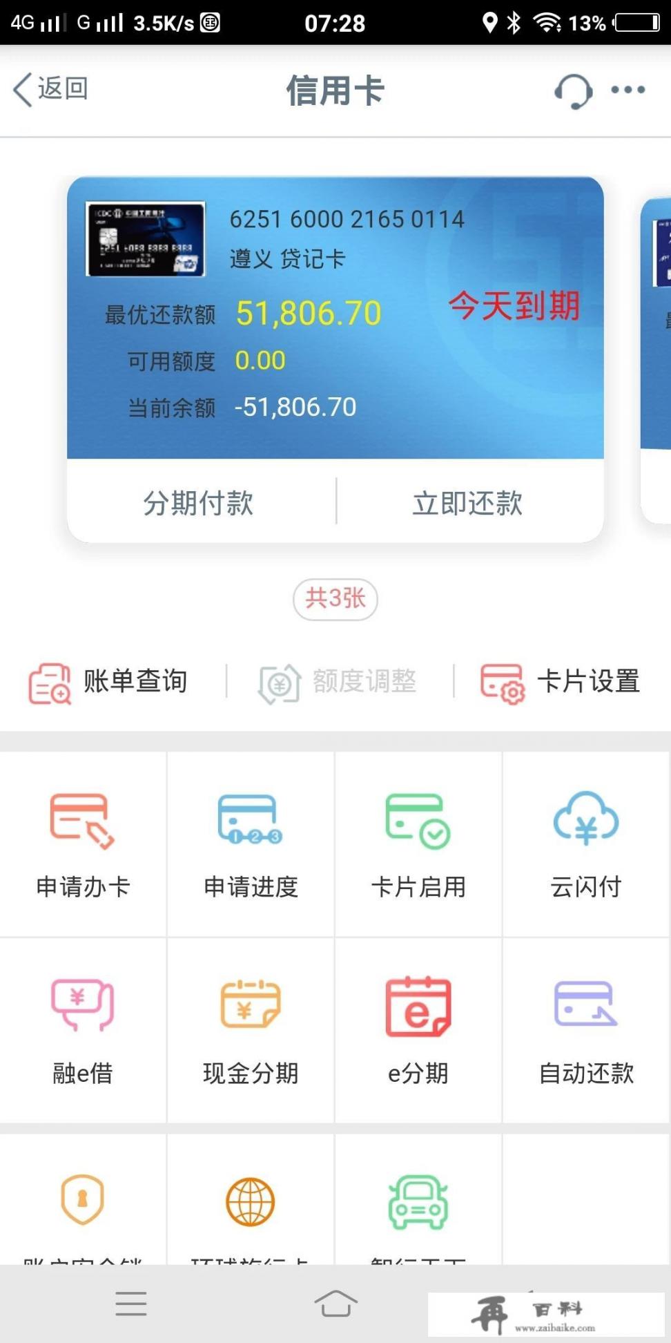 想办一张永久免年费的信用卡，有什么推荐？