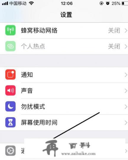 如何设置iPhone（苹果）的反转颜色？