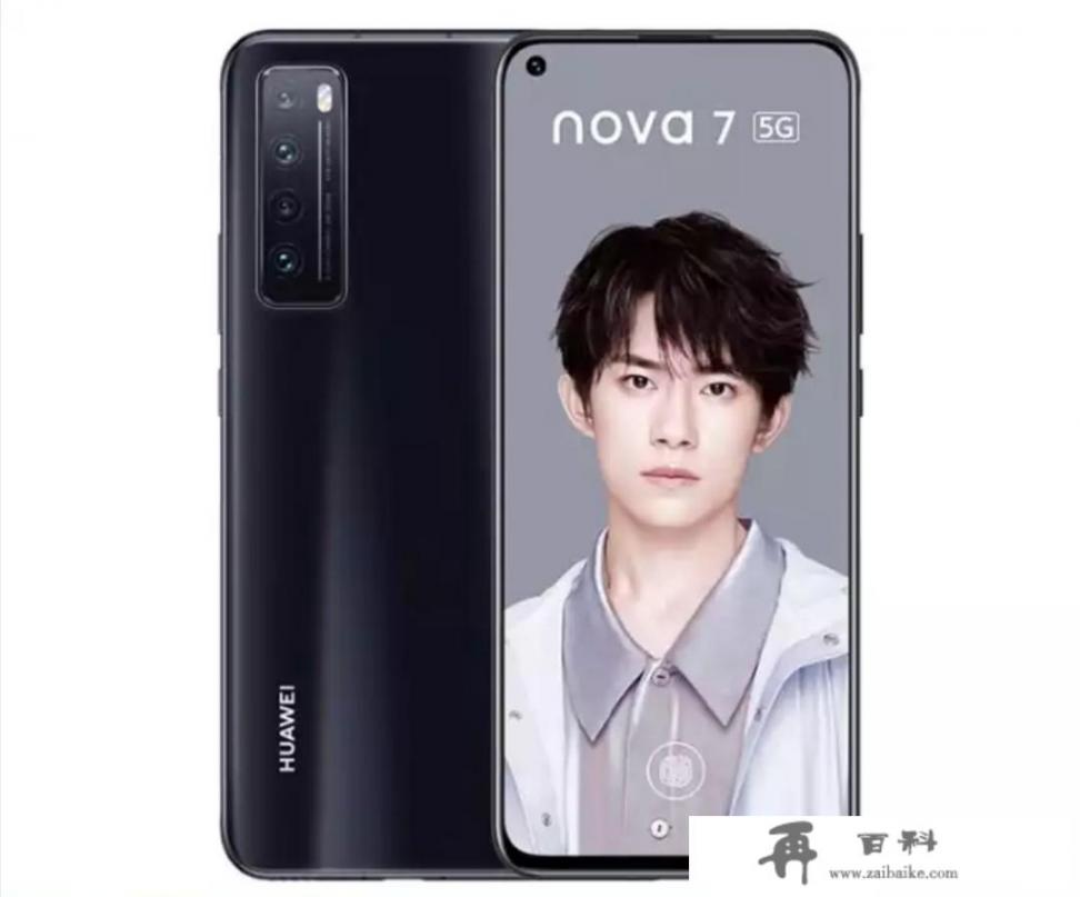 华为 Nova 7 系列三款手机发布，售价 2399 元起，你觉得如何？