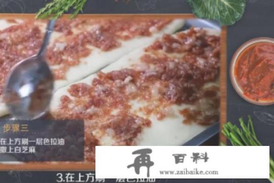 武大郎烧饼怎么做？