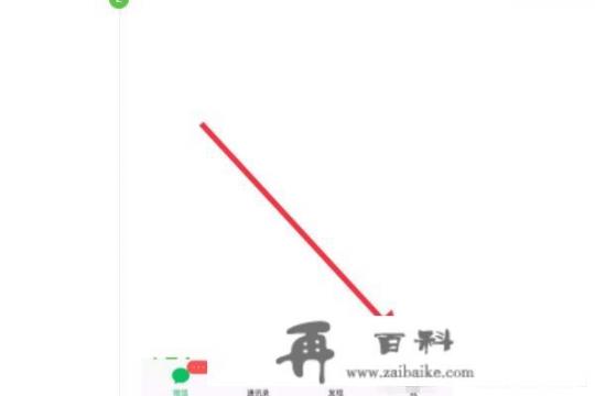 如何查看手机微信绑定了哪些银行卡？