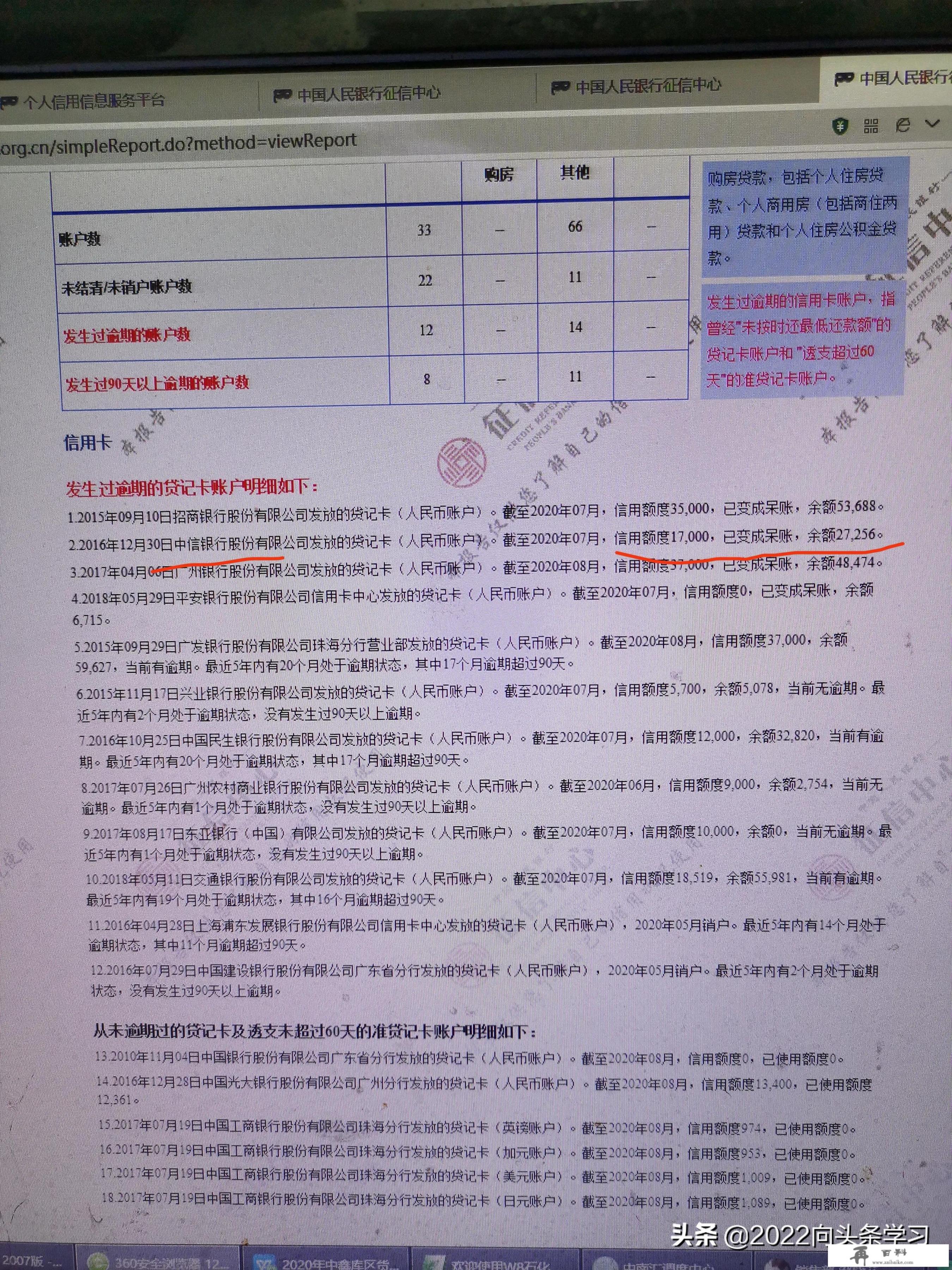 中信协商还款一直没来短信是怎么回事？