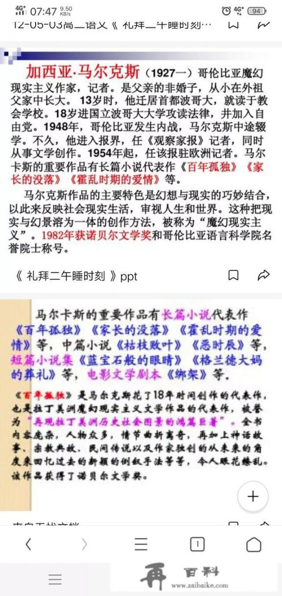 《礼拜二午睡时刻》是谁的作品，是什么样的书？