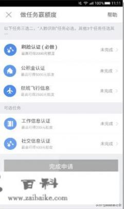 京东白条没有信用卡怎么申请？