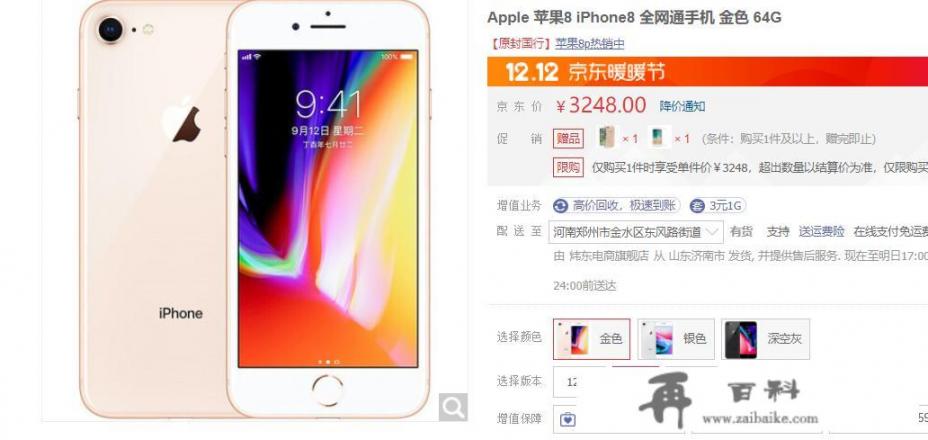 iphone哪个像素最好最值得买？