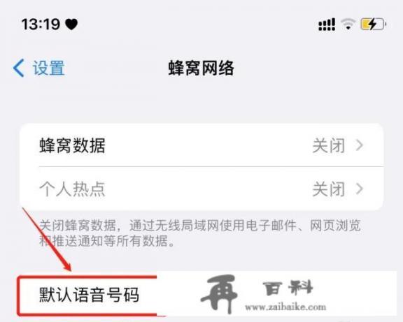 苹果双卡双待怎么切换号码打电话？