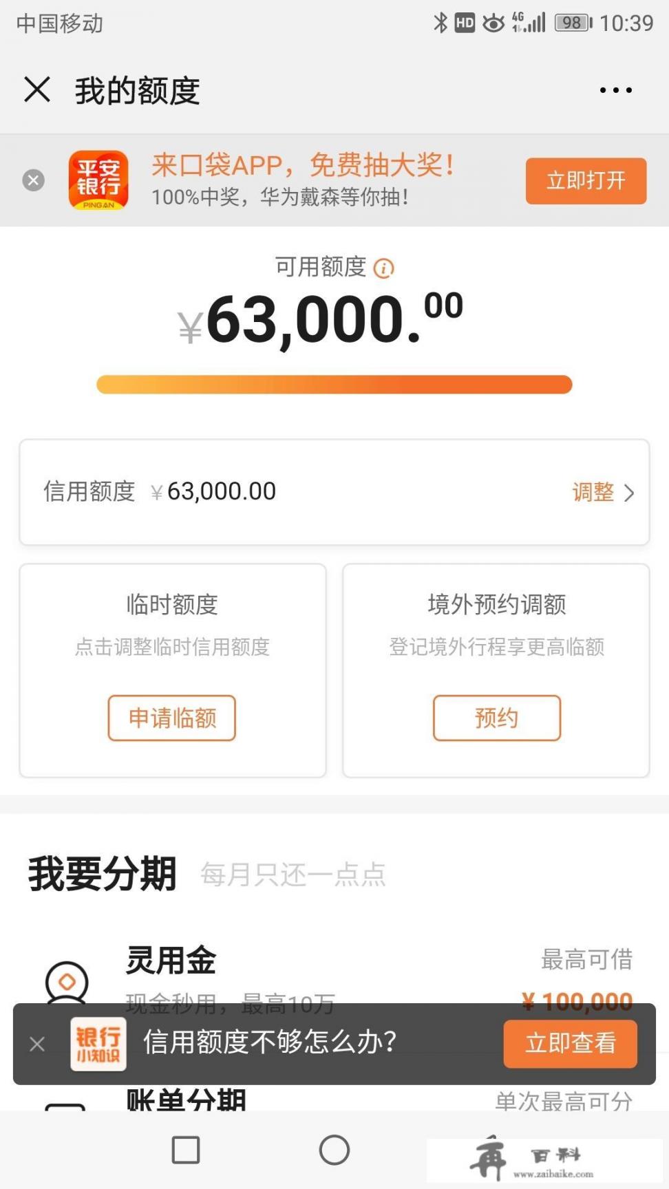 信用卡可取现3万什么意思？