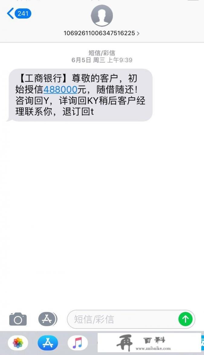 银行发短信邀请办信用卡，申请却被拒，是被套路了吗？