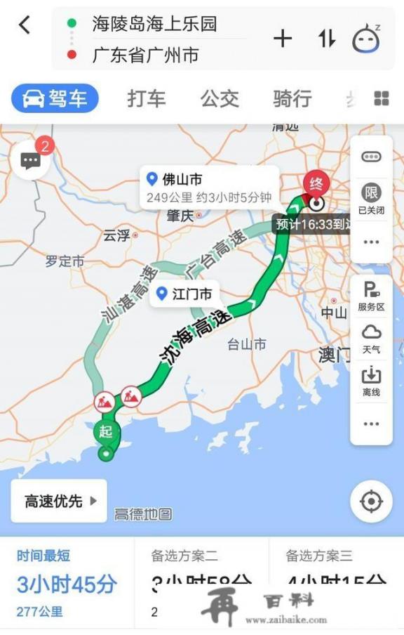 和闺蜜一起去广州旅游文案？