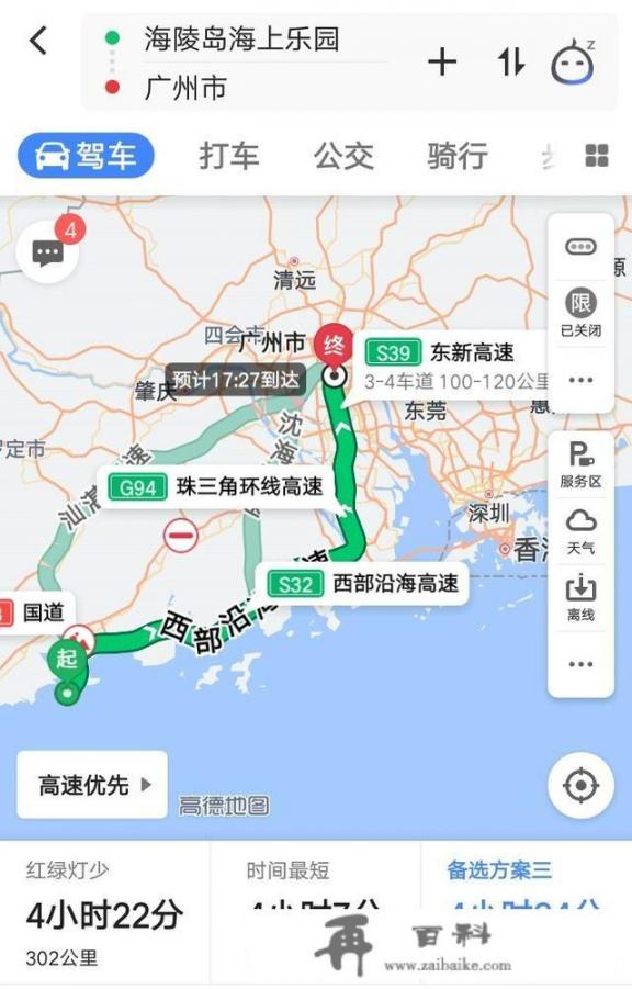 和闺蜜一起去广州旅游文案？