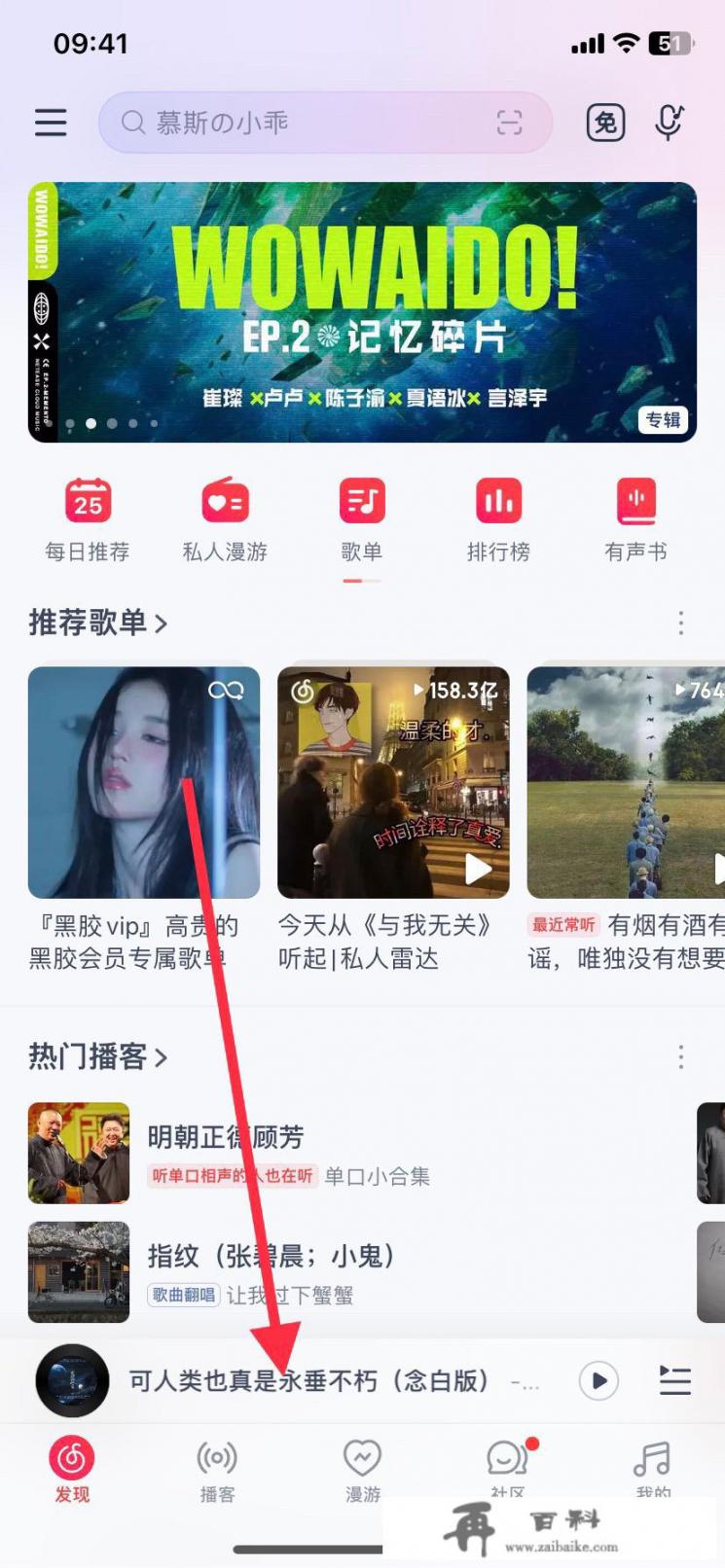 如何在iPhone上设置免费的音乐铃声？