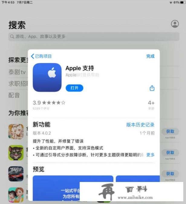 Apple订阅怎么退款？