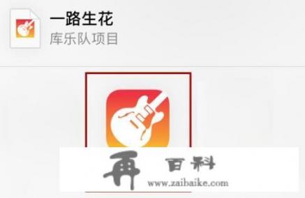 IPHONE铃声如何设置？