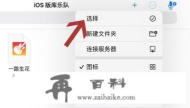 IPHONE铃声如何设置？