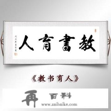 “教育”与“教书”意思相同吗？