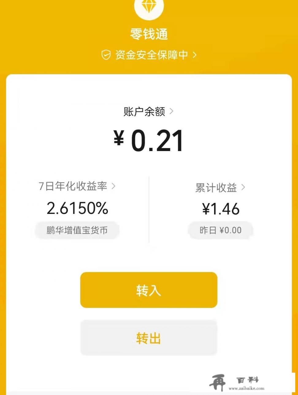 银行卡明细为啥查不到微信支付的钱？