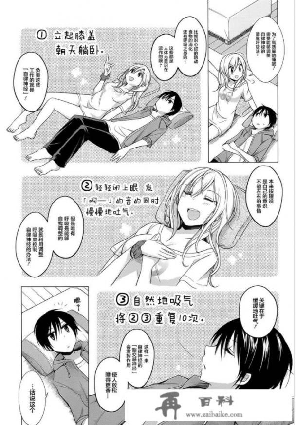 外出游玩也要守规矩的漫画作文？