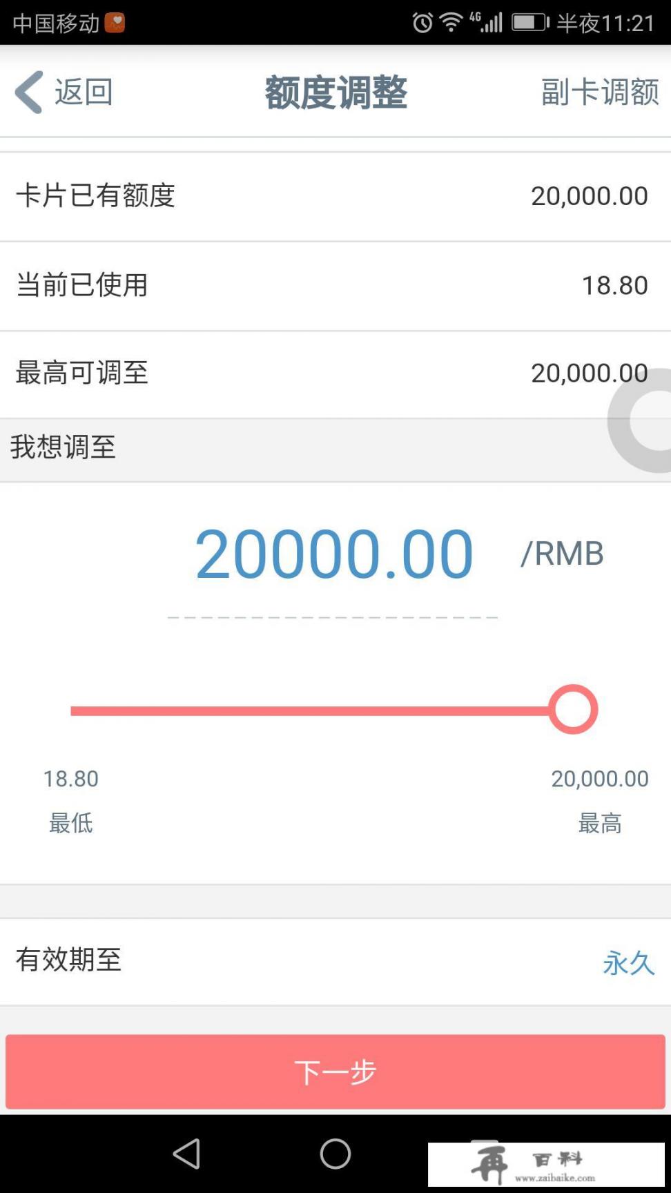 刚激活启用工商银行信用卡金卡，10000额度多吗？