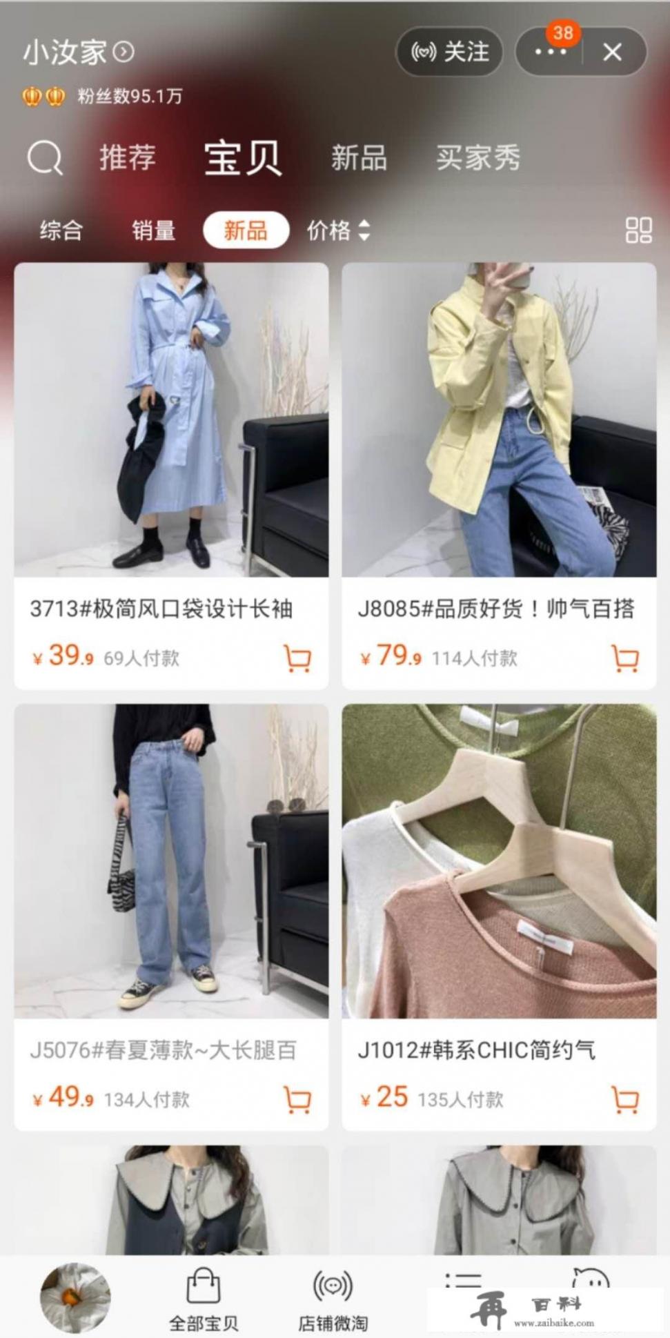 淘宝上有没有第一次穿就让人移不开眼的衣服推荐？