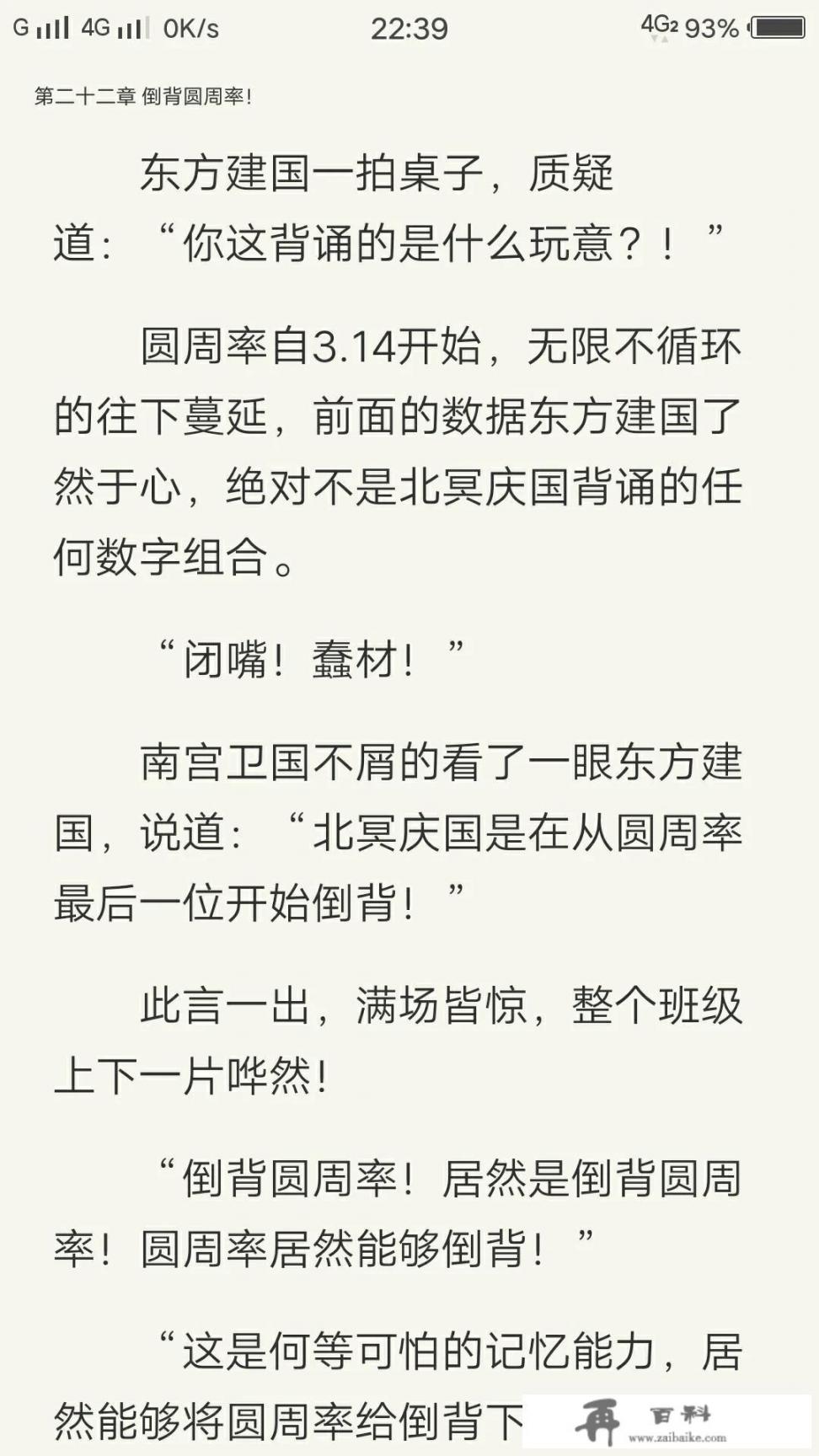 设定沙雕的耽美小说？