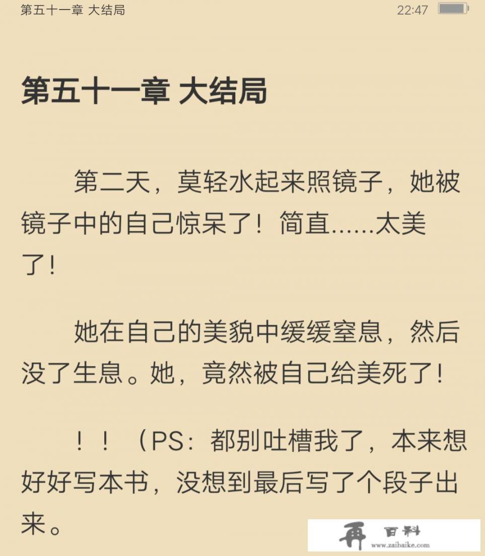 设定沙雕的耽美小说？