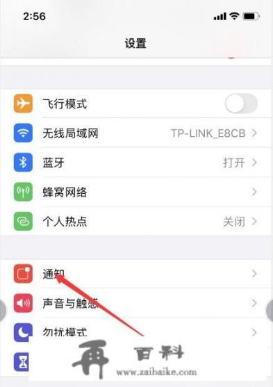 iphone如何添加提醒铃声？