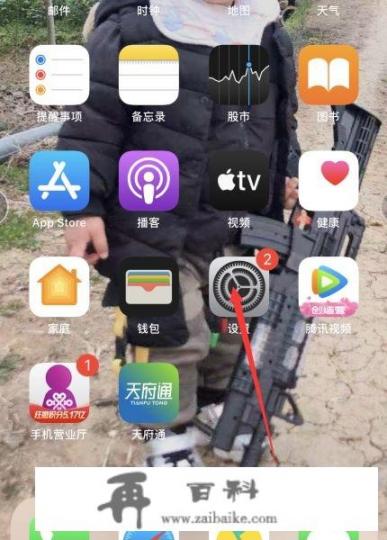 iphone如何添加提醒铃声？