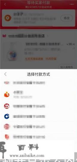 淘宝网如何使用云支付？