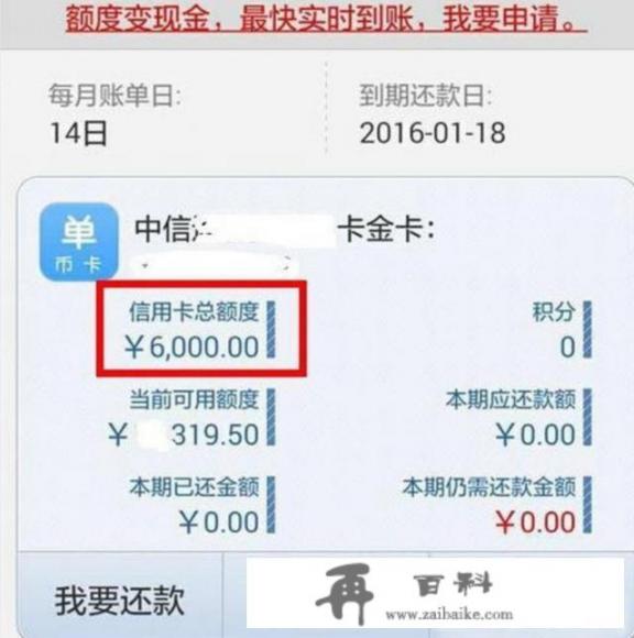 如何解决中信信用卡消费限额？