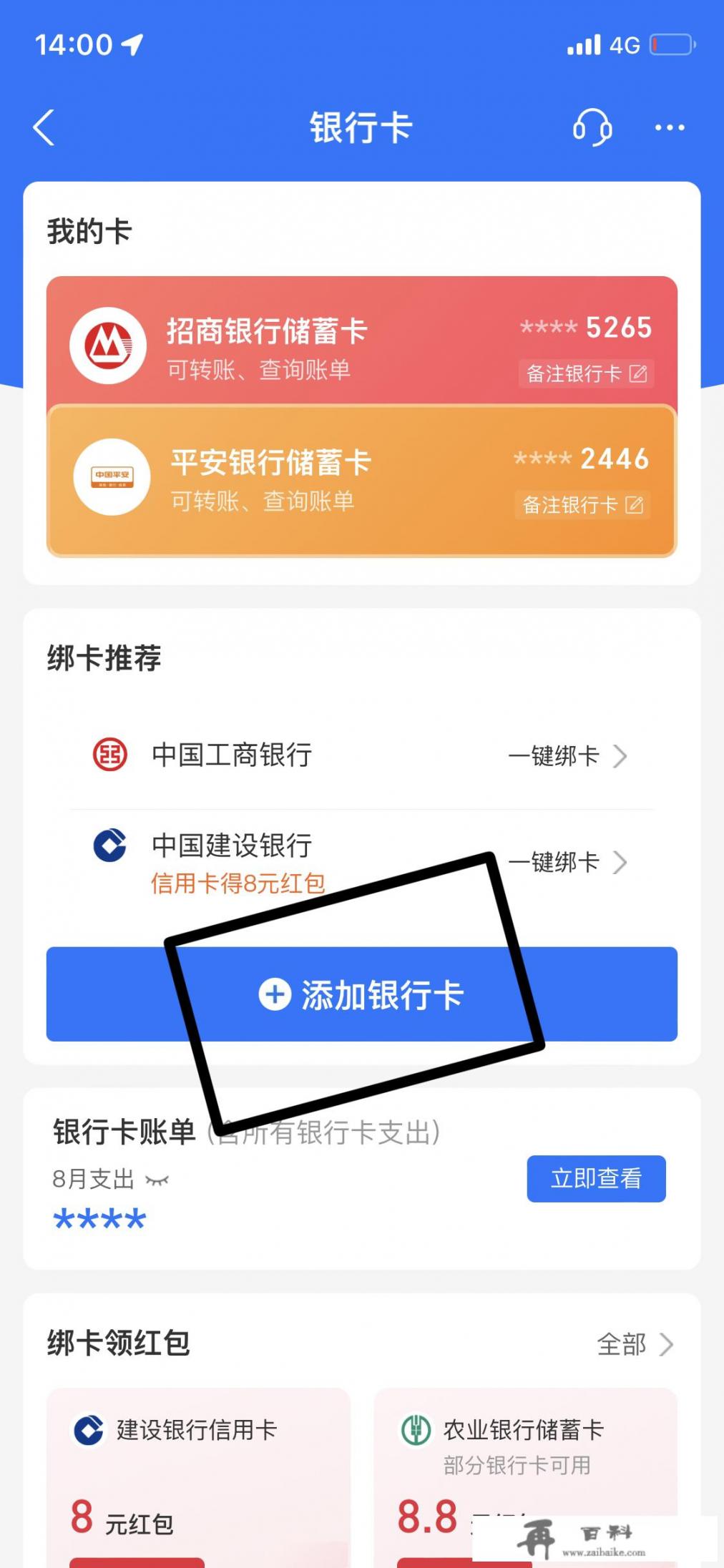 信用卡怎么绑定支付宝消费？