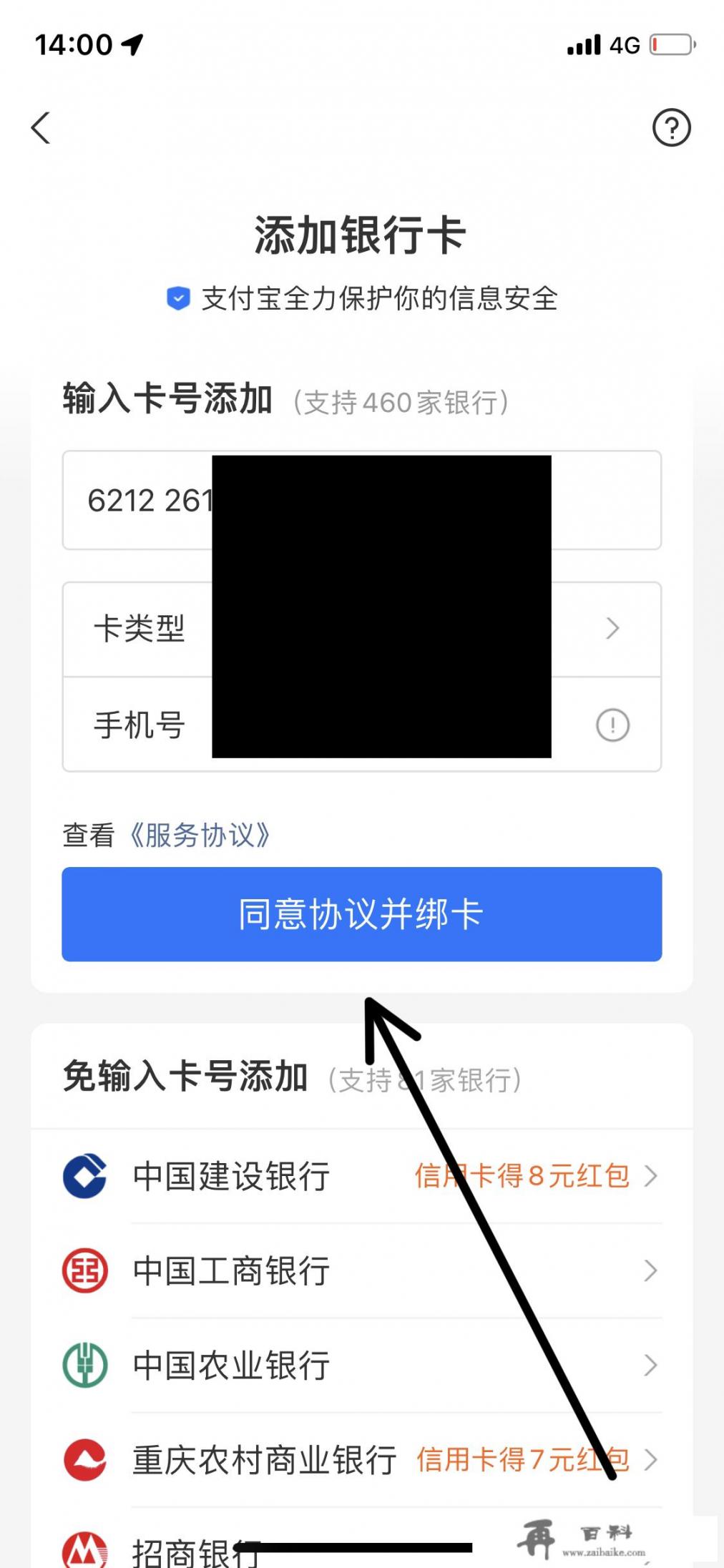 信用卡怎么绑定支付宝消费？