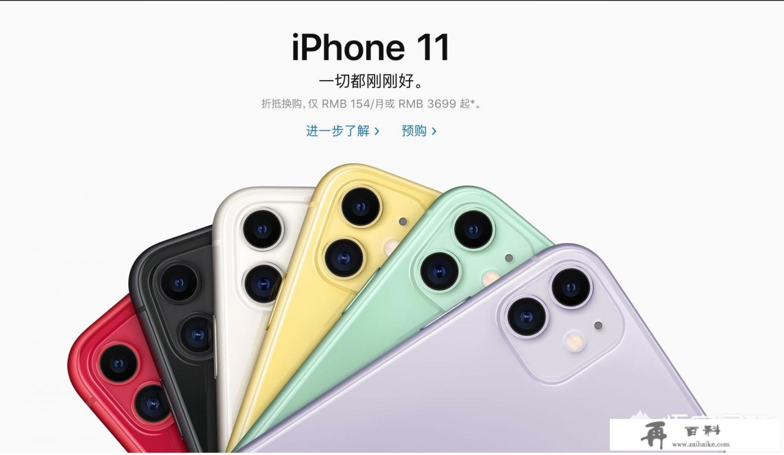 iphone11三款参数？