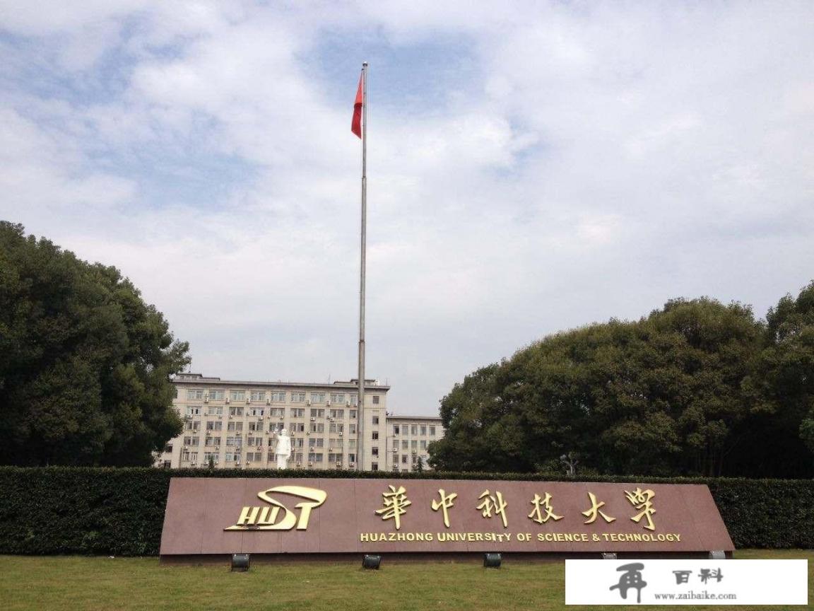 北航、华科、中山大学、华南理工，这几间大学的计算机专业排名如何？