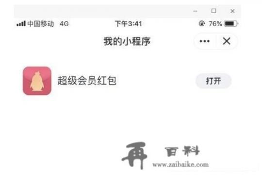 如何快速添加游戏小程序到QQ？