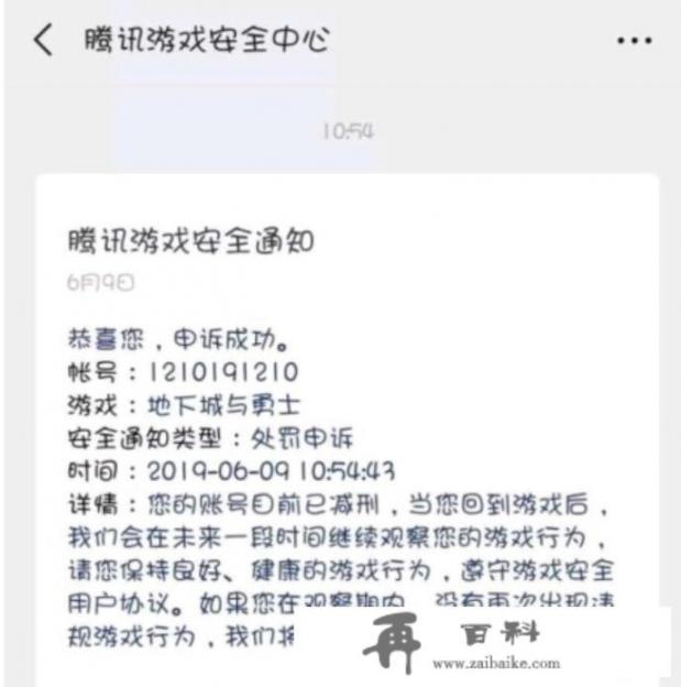 dnf0分能强制解除是真的吗？