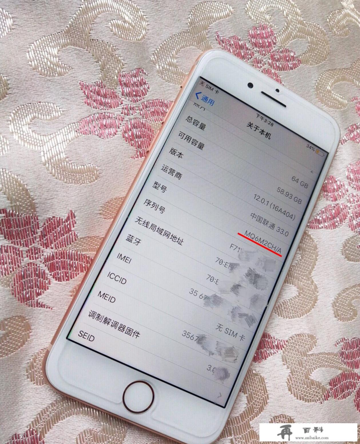 iPhone6s plus美版型号MKVY2LL/A是有锁的还是无锁的？这个号是代表什么？