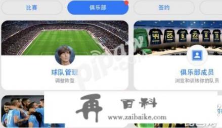 有没有无需任何设置，下载即可使用上手的体育民间游戏APP呀？