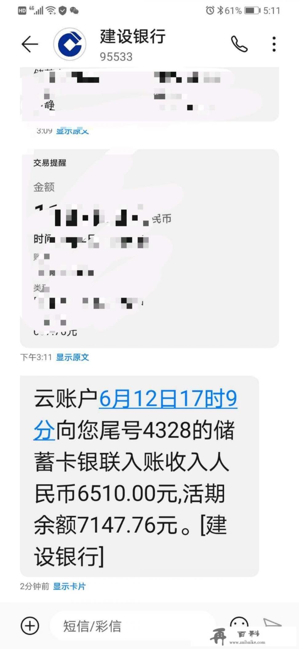 分付逾期3个月什么后果？