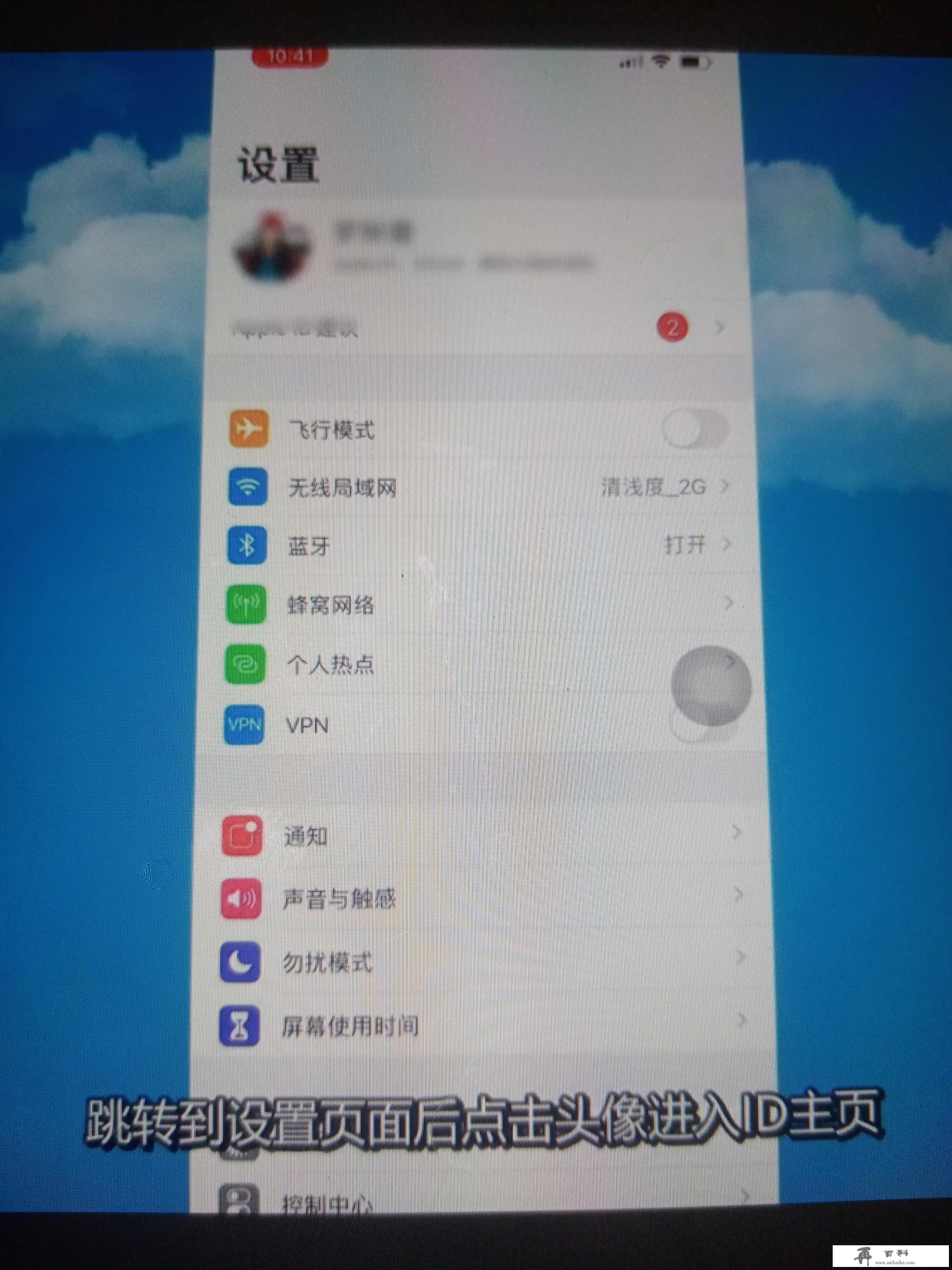 appleid怎么重新设置？