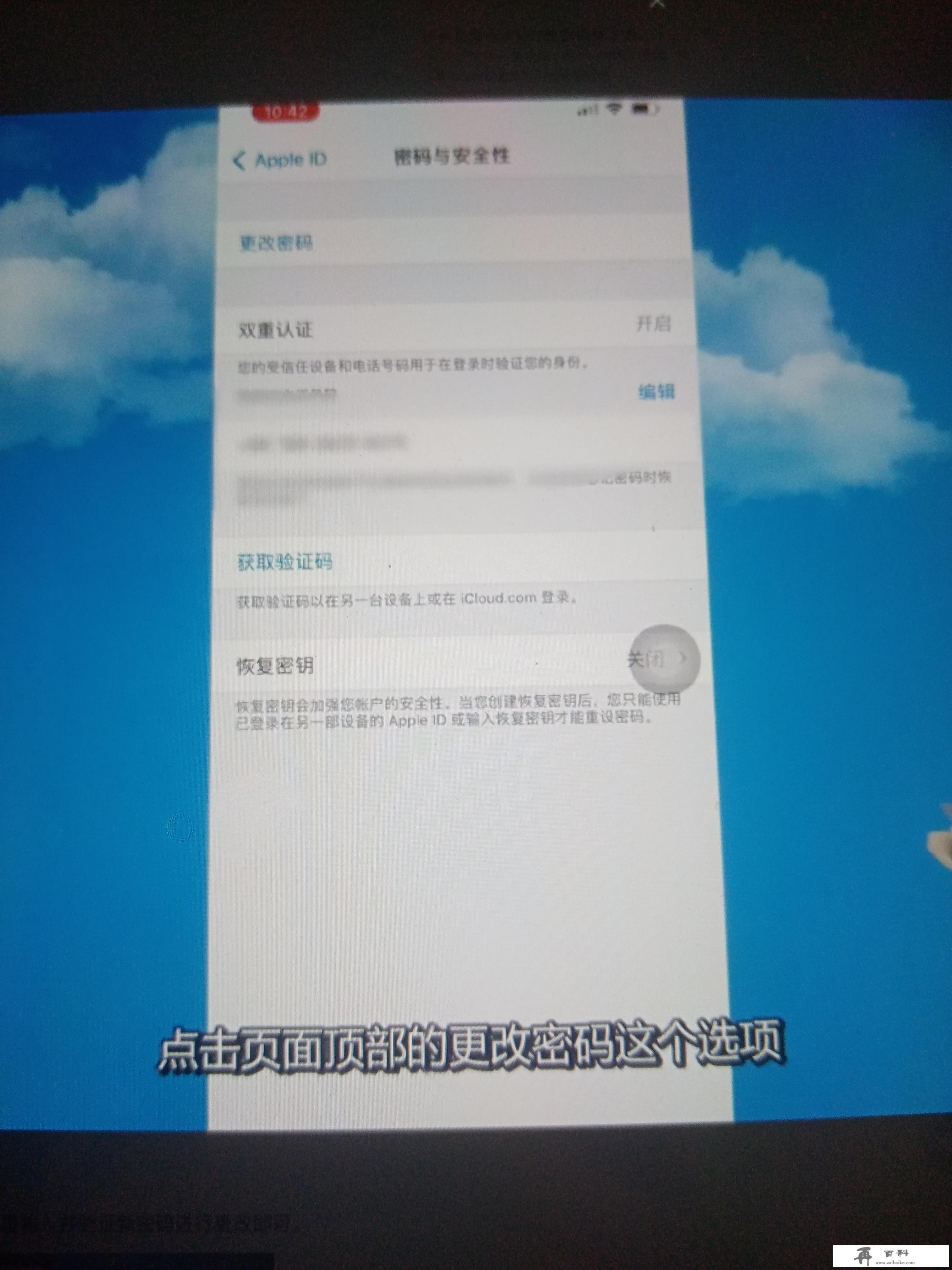 appleid怎么重新设置？