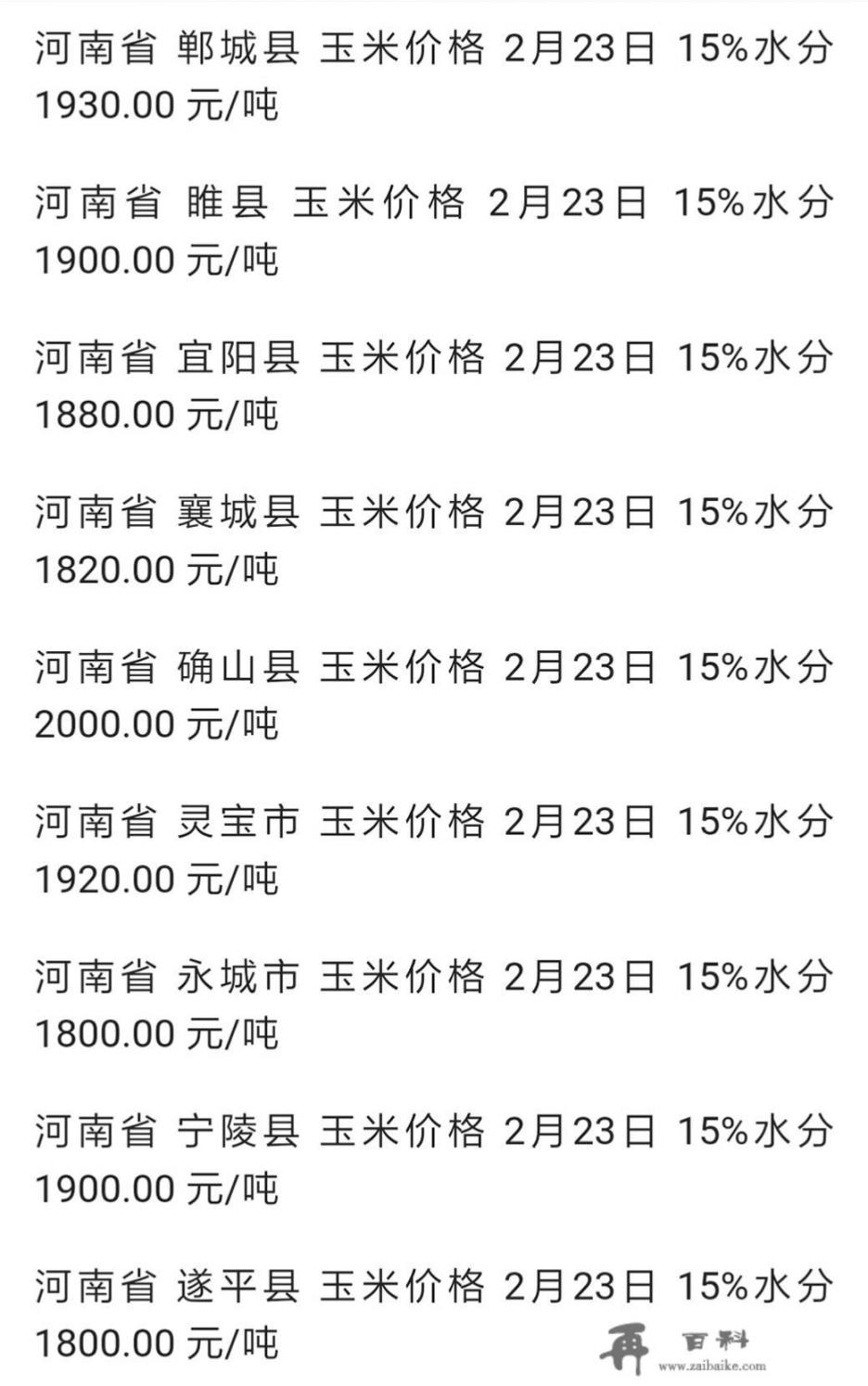 河南省玉米价格近期有的地方达到了1.06元每斤，这是什么原因造成的？