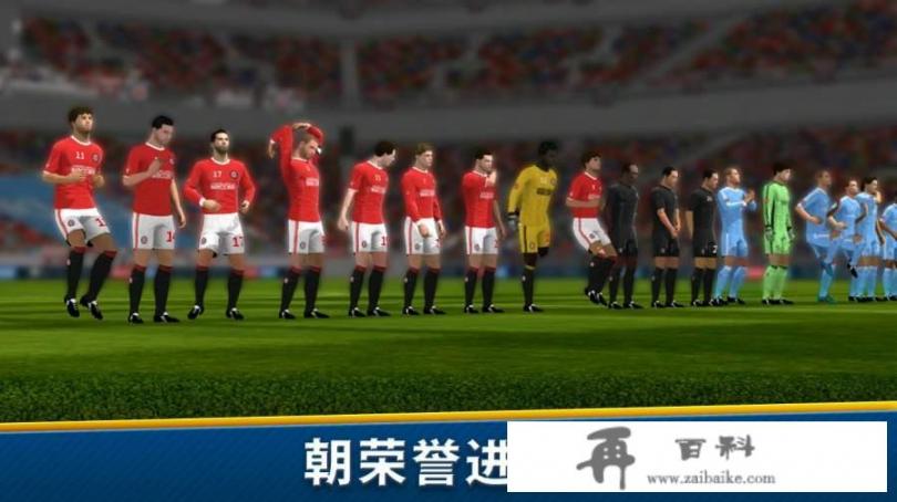 FIFA：经典的单机足球游戏