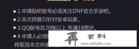 dnfwegame是什么？