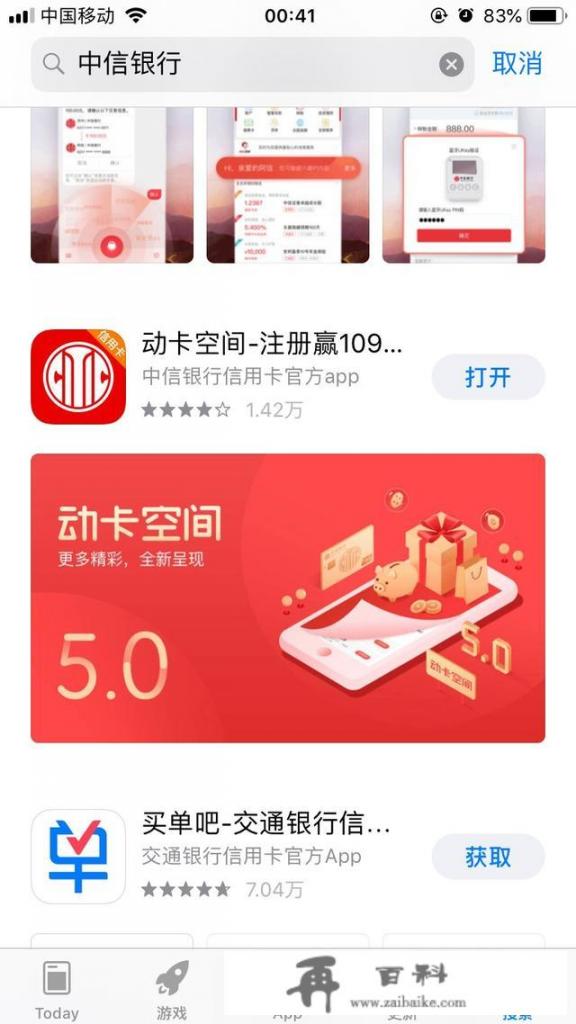 中信银行卡怎么看额度？