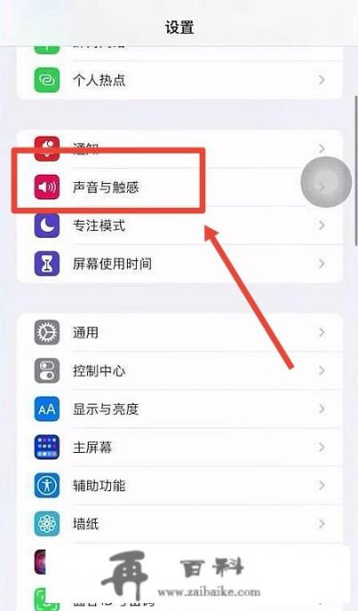 以前导入的苹果铃声怎么删除？