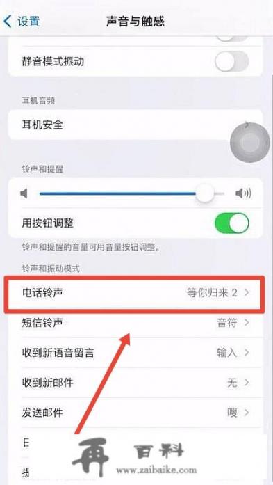 以前导入的苹果铃声怎么删除？