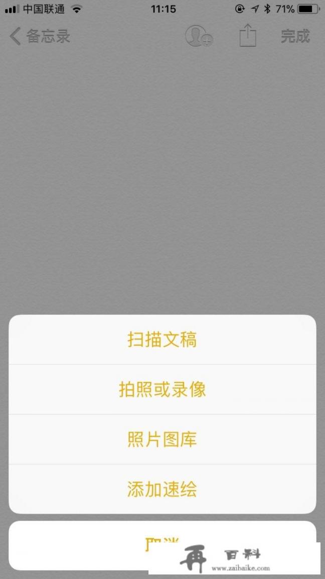 大家Iphone里都装什么软件？