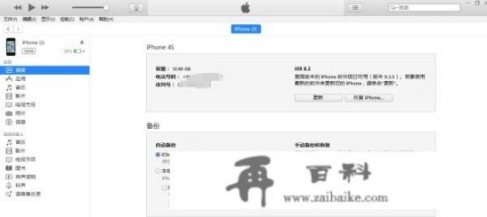 iphone怎么传输数据到另一个手机？