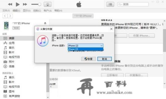 iphone怎么传输数据到另一个手机？